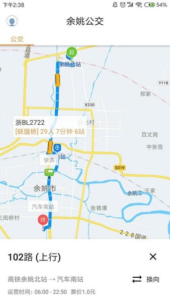 舜通出行官方版