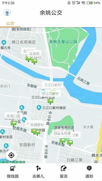 舜通出行最新版本 v1.5.8 安卓版 1