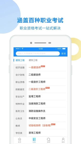 考试宝2025最新版 v3.8.81 安卓版 0
