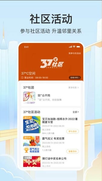永升活app物业人脸识别 v2.6.6 安卓版 0