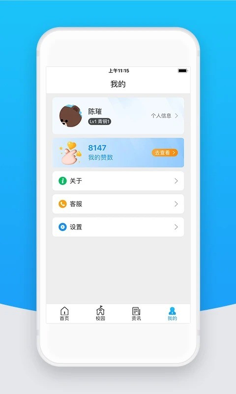 智校云教师版最新版本 v2.36.0 安卓版 2