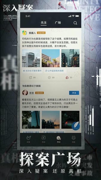 赏金侦探app官方版 v1.7.2 安卓最新版 2