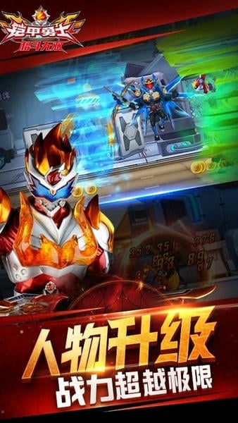 铠甲勇士格斗无双2024最新版 v1.2.0 安卓版 1