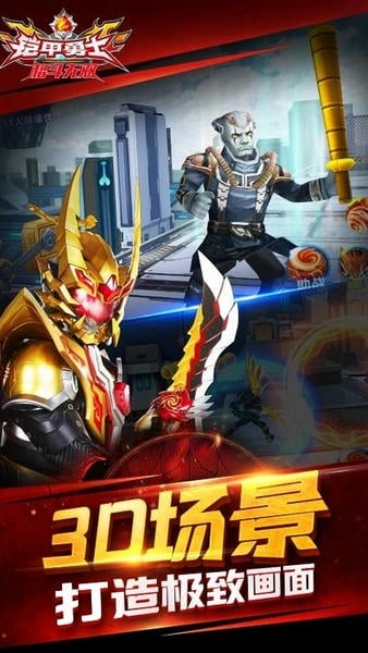 铠甲勇士格斗无双 铠甲勇士格斗无双下载