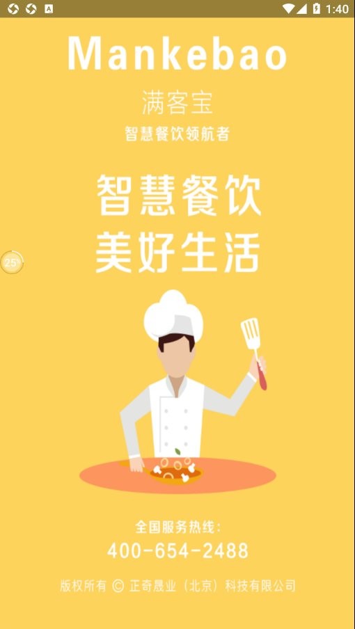 团餐宝公共版官方版 团餐宝公共版app