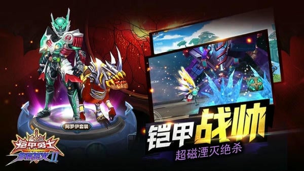铠甲勇士拿瓦怒火2 铠甲勇士拿瓦怒火2免费下载