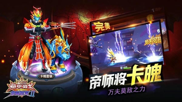 铠甲勇士拿瓦怒火2游戏手机版 v1.1.0 安卓版 2