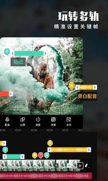 爱剪辑免费版 v80.54.0 安卓版 0
