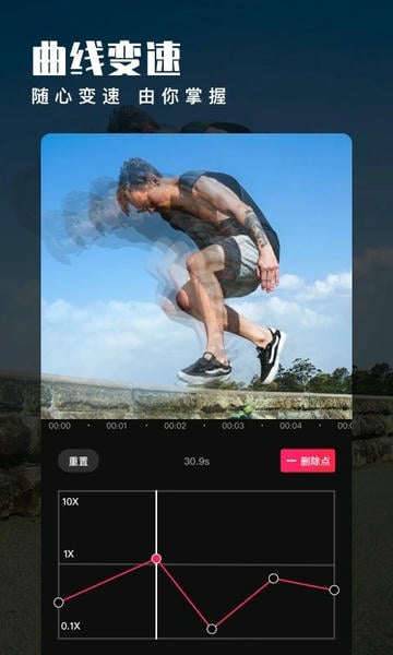 爱剪辑免费版 v80.54.0 安卓版 1