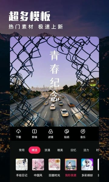 爱剪辑免费版 v80.54.0 安卓版 3
