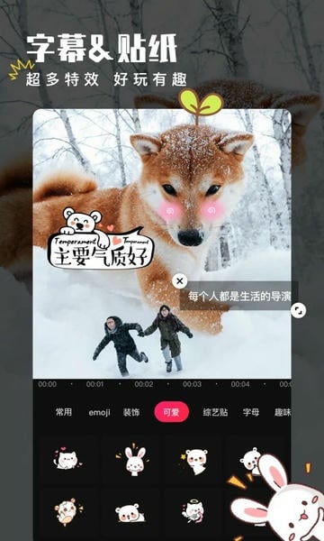 爱剪辑免费版 爱剪辑手机版app下载