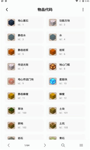 迷你世界迷你檬软件 v1.1 安卓版 0