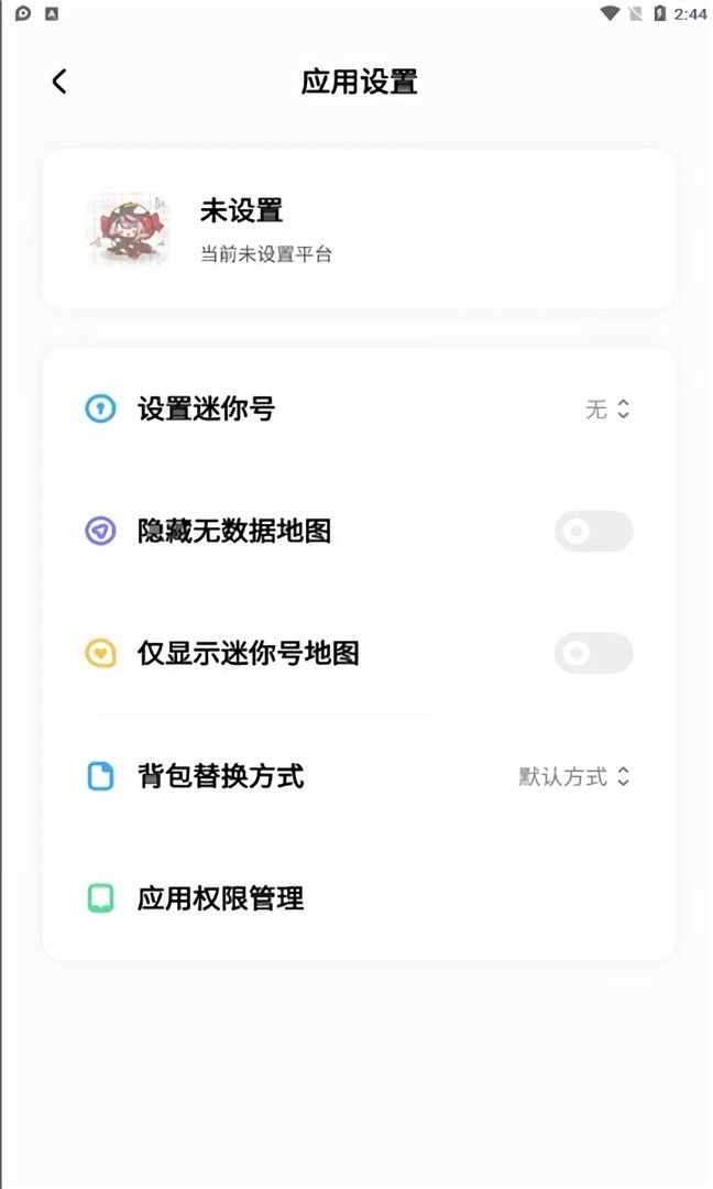 迷你世界迷你檬软件 v1.1 安卓版 2