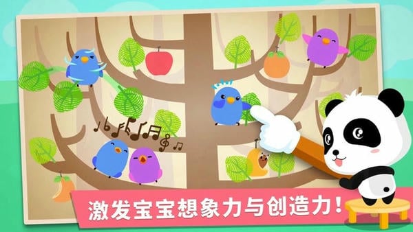宝宝巴士宝宝手指画 v9.92.00.00 安卓版 3