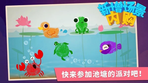 宝宝手指画软件下载