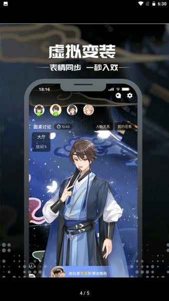 一起剧本杀app官方版