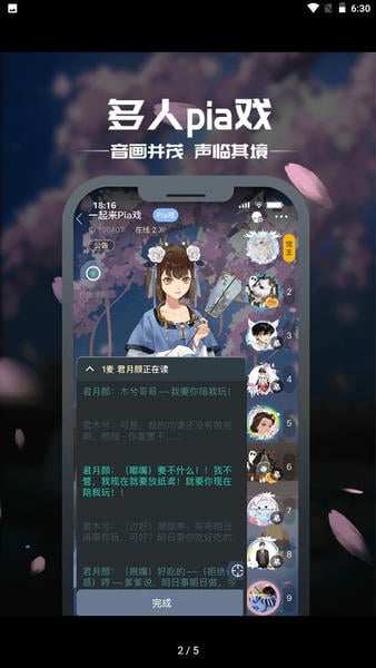 一起剧本杀软件最新版 v5.4.2 安卓版 0