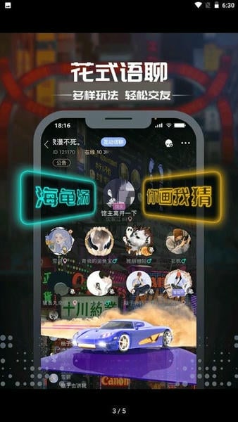 一起剧本杀软件最新版 v5.4.2 安卓版 1