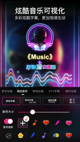 美册视频制作软件 v6.3.3 官方安卓版 1