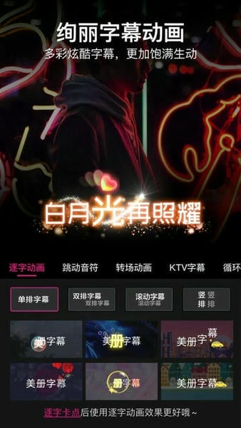 美册视频编辑制作 美册视频编辑制作下载免费
