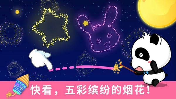 宝宝巴士宝宝涂鸦 v9.92.00.00 安卓版 1