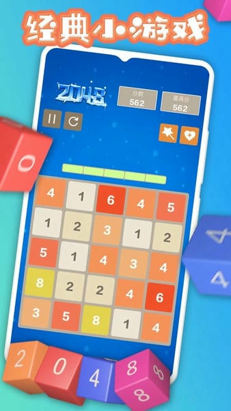 2048数字方块新版 v5.05 安卓版 2
