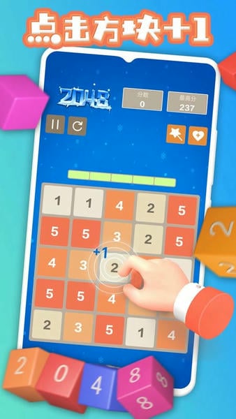 2048数字方块新版 2048数字方块游戏下载