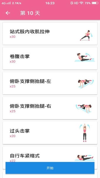 健身减肥教练培训 v1.052 安卓版 0