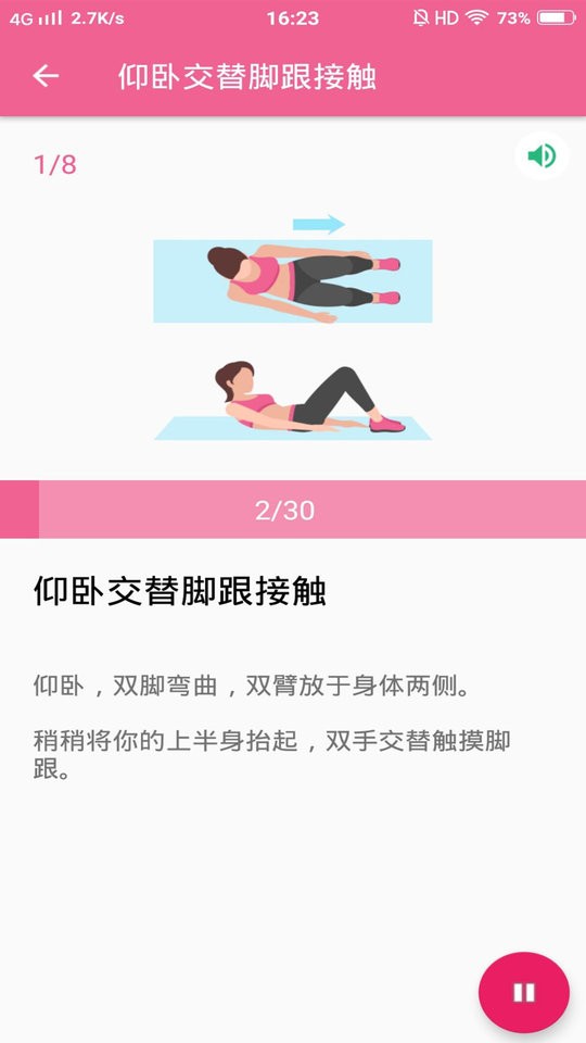 健身减肥教练培训 v1.052 安卓版 1