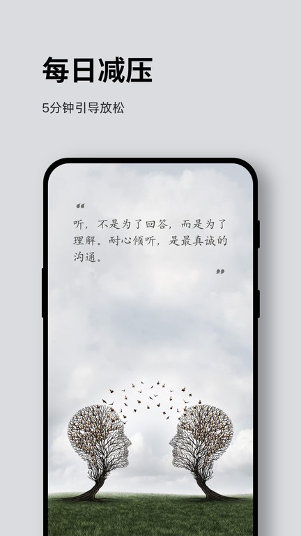 ease助眠app v4.8.9 安卓版 0