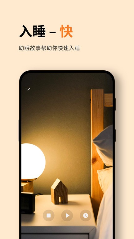 ease助眠app ease软件