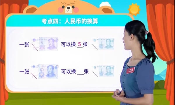 小学同步课堂人教版软件 v1.5.0 安卓官方版 0