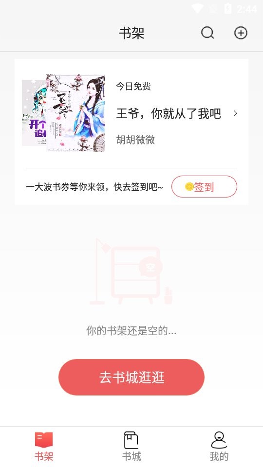 哔哩哔哩小说官方版 v3.2.2 安卓版 0