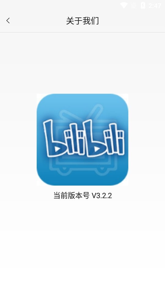 哔哩哔哩小说官方版 v3.2.2 安卓版 1