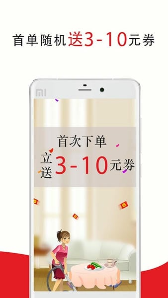 超级阿姨保姆家政保洁最新版 超级阿姨保姆家政保洁官方版
