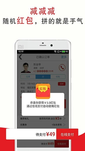 超级阿姨家政保洁手机版 v3.7.74 安卓版 2