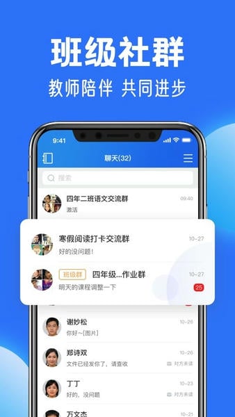 智慧中小学云平台免费网课app v8.0.6 安卓版 1