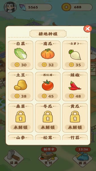 田园小院游戏官方版 v1.1.6 安卓版 3