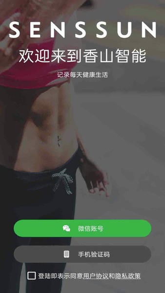香山智能最新版 香山智能官方版