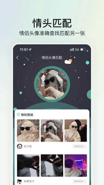 我要头像个性网软件 我要头像app