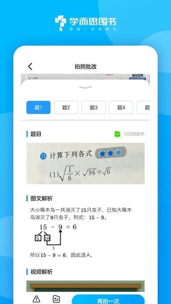 好未来图书官方版 v3.13.0 安卓版 0