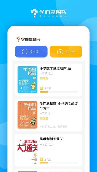 好未来图书官方版