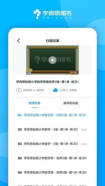 好未来图书官方版 v3.13.0 安卓版 1