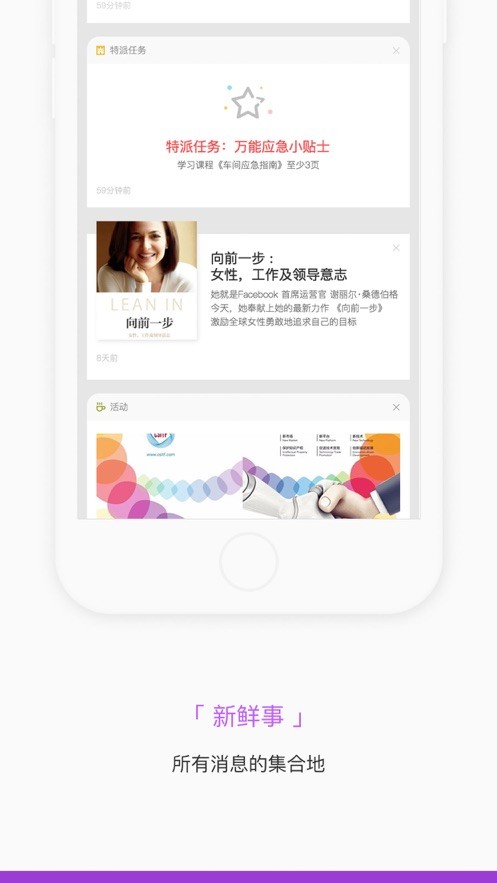 掌知识考勤app v4.9.10 安卓版 3