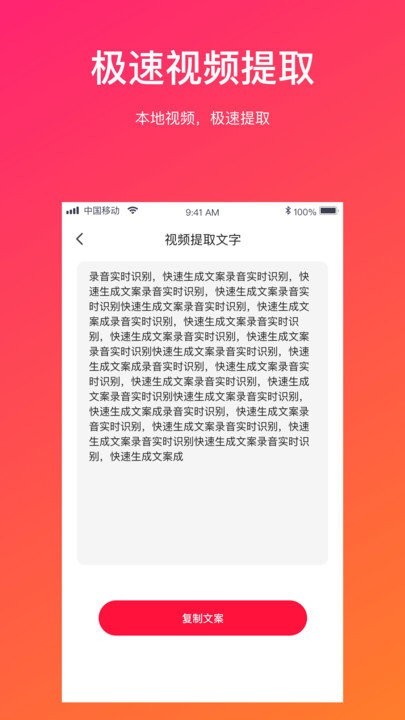 视频转文字app v1.3.5 安卓版 0