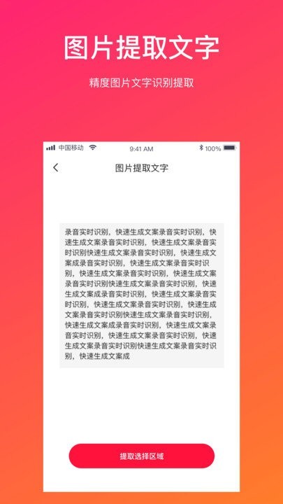 视频转文字app v1.3.5 安卓版 2