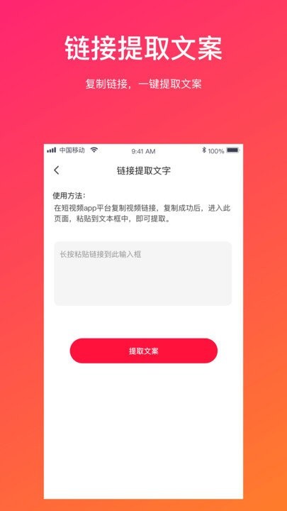 视频转文字app v1.3.5 安卓版 1