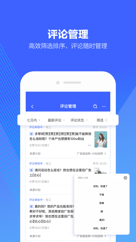 字节跳动巨量引擎软件 v4.0.5 安卓最新版 1