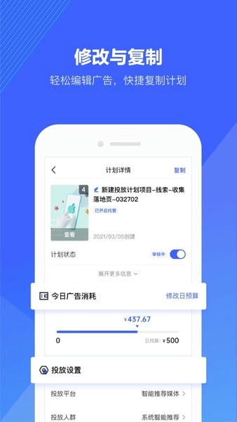 字节跳动巨量引擎软件 v4.0.5 安卓最新版 2