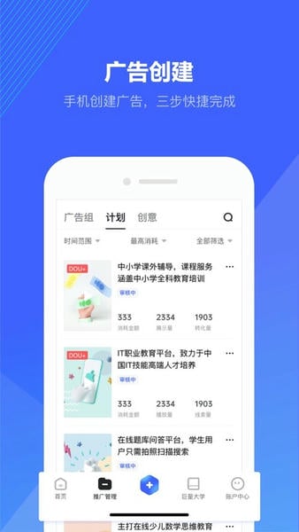巨量引擎 巨量引擎app下载